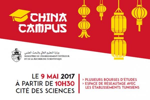 Salon des Universités chinoises en Tunisie